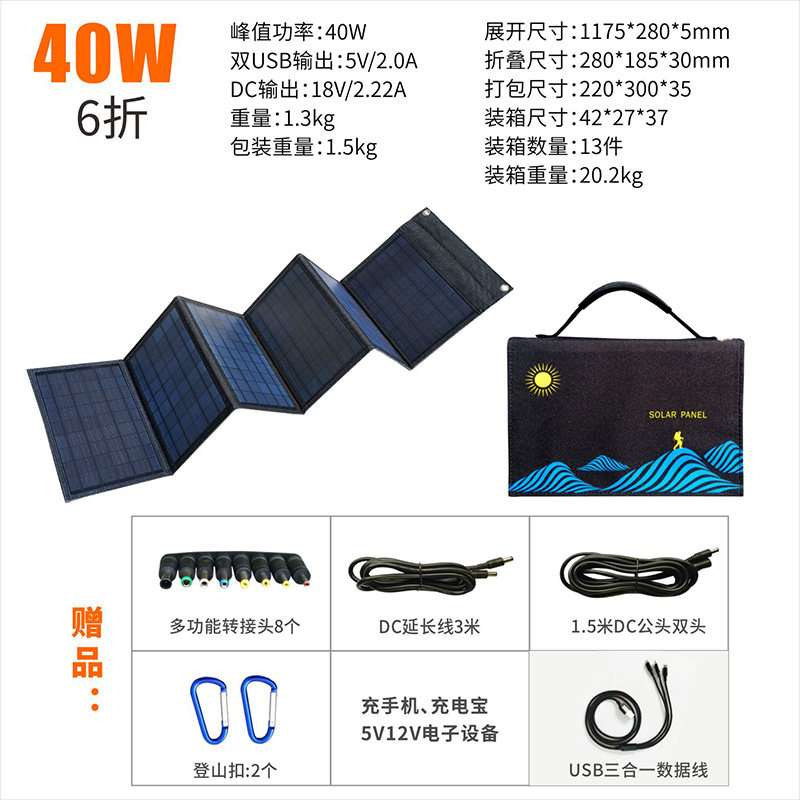 太阳能板5v12V大功率充电板户外太阳能手机充电器宝太阳能发电板