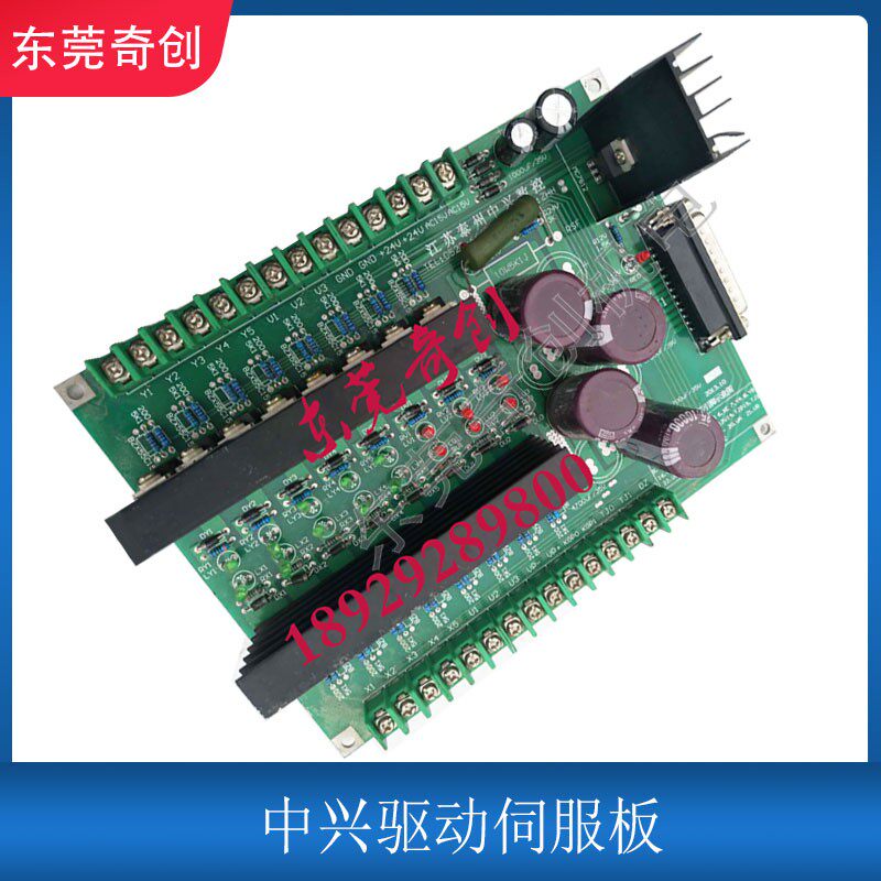 泰州中兴线切割高频驱动板功放板原厂正品电路板线路板电阻电容