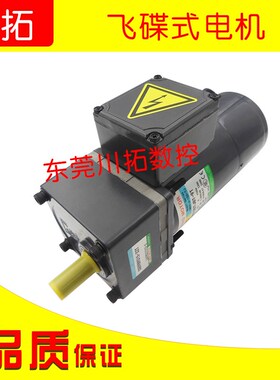 首轮飞碟式刀库电机CM09RG150T JBT-9T刀库电机150W
