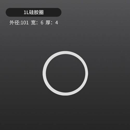 密封圈 压力桶配件点胶机压力罐压力桶 点胶储料桶硅胶密封圈