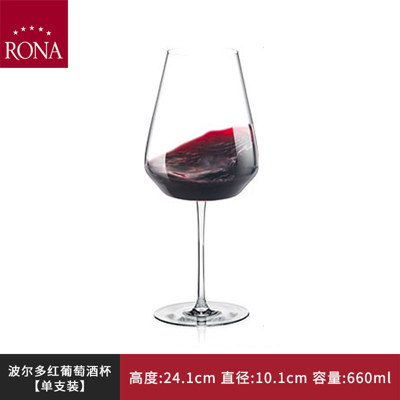 RONA洛娜水晶玻璃红酒杯礼盒装手工白葡萄高脚杯家用轻薄葡萄酒杯