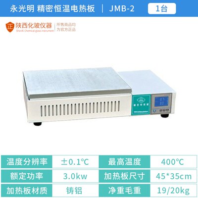 北京永光明 可调式电热板ML/DB型 不锈钢恒温加热板 精密数显石墨
