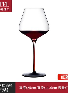 德国LESTEL渐变色水晶玻璃红酒杯红领结红黑杆波尔多杯彩杆勃艮第