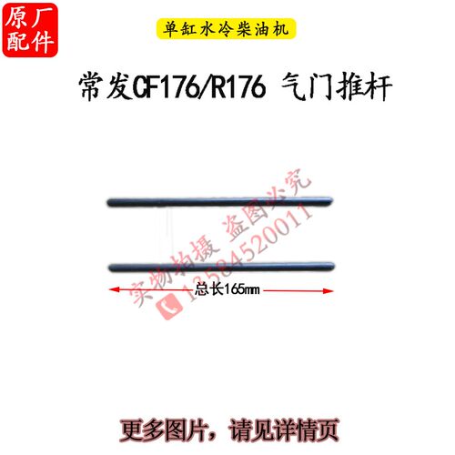 常州常柴常发气门推杆单缸水冷柴油机8 10匹15 22匹28 40马力筷子