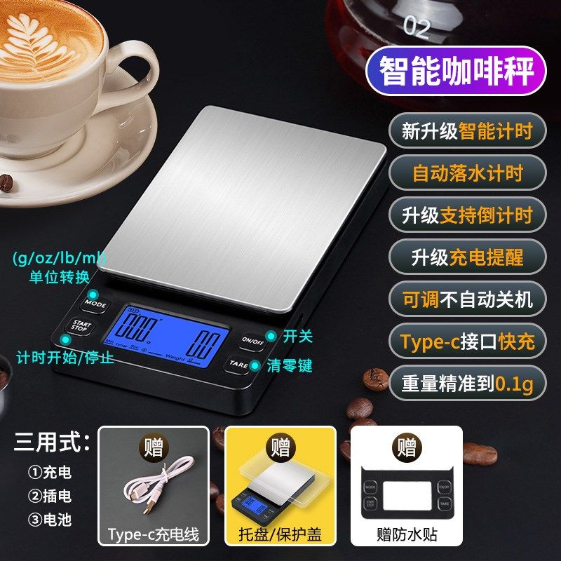 迷你意式浓缩咖啡液电子称手冲咖啡电子秤自动计时精准小型称便携,搬运/仓储/物流设备,机械式停车设备（立体停车库）,淘宝优惠券,粉丝福利购,淘宝优惠卷