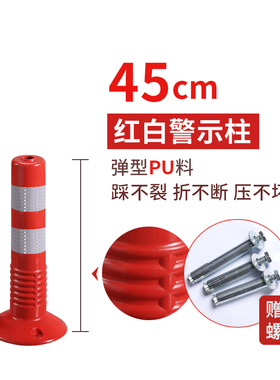 塑料警示柱PU弹力柱道路交通路障橡胶防撞柱反光路桩隔离柱带顶环