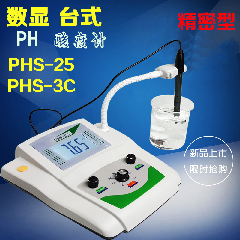 台式酸度计PHS-3C 实验室phs-25ph计 台式电导率仪DDS-11A QS认证
