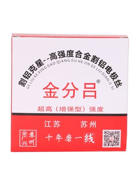 线切割钼丝原装正品金分吕牌铜丝0.20mm定尺2000米包邮割铝电极丝