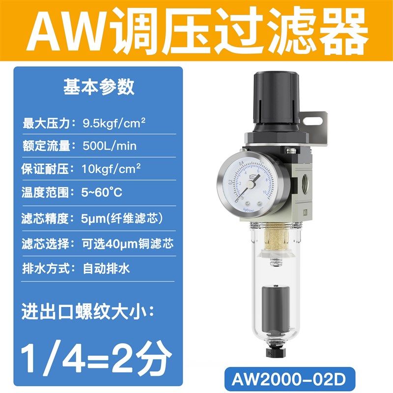 气压调压阀空气减压过滤器气体AW4000油水分离器自动排水单联件,个性定制/设计服务/DIY,明信片定制,淘宝优惠券,粉丝福利购,淘宝优惠卷