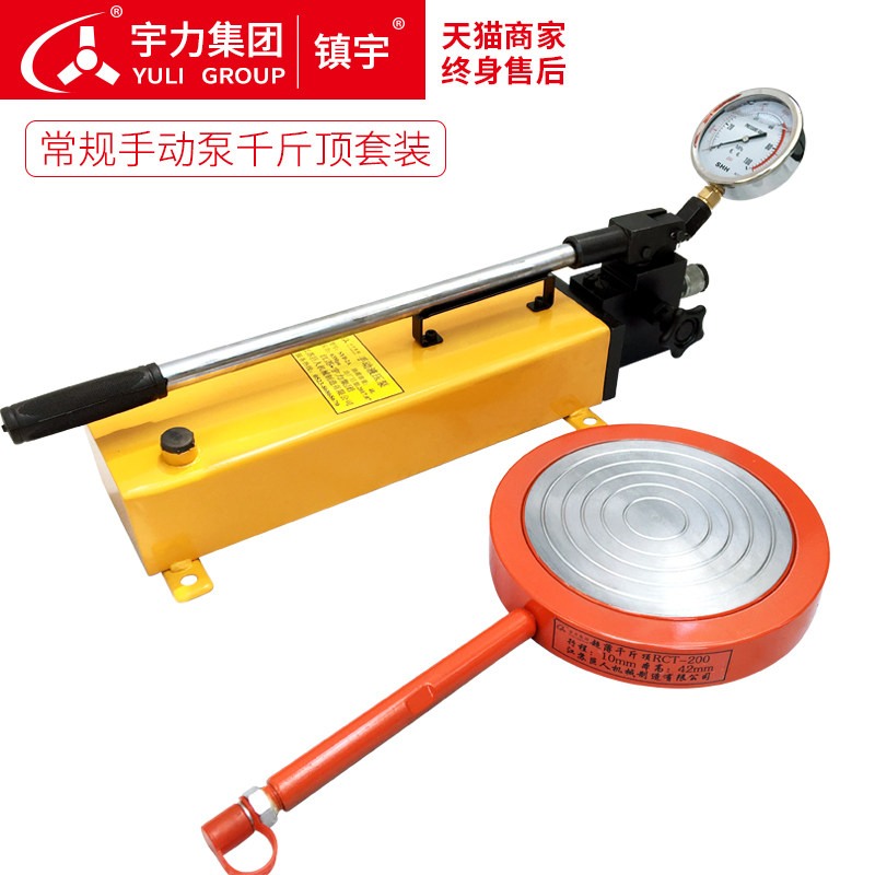 厂销RTC单动式超薄型液压千斤顶5吨10T50T100T200T同步液压油缸