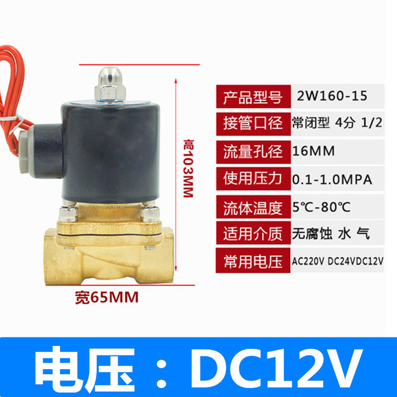 常闭电磁阀水阀2分4分6分1寸2寸气阀AC220VDC24VDC12V铜线两通阀,个性定制/设计服务/DIY,明信片定制,淘宝优惠券,粉丝福利购,淘宝优惠卷