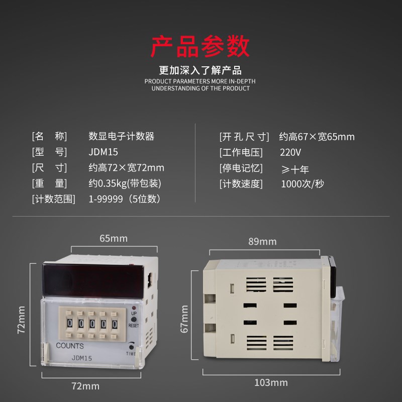 电子计数器JDM15预置式数显工业记数器计次器计件器计数表记次器
