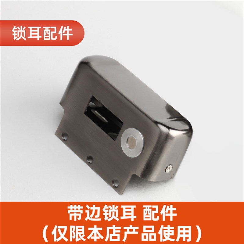 门锁专用配件电机锁门禁读卡机后盖门禁专用锁耳