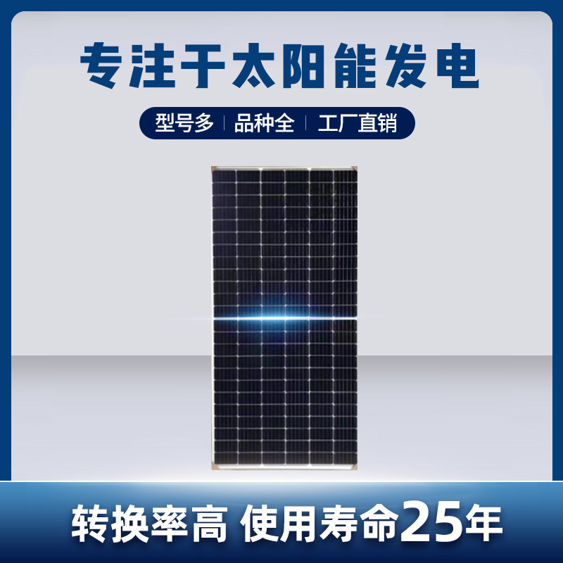 晶澳500W太阳能发电板光伏电池板渔船家用24V电站12V冲电瓶户外