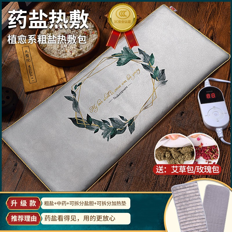 诺泰盐袋热敷包肩颈艾草粗盐艾灸理疗腰部海盐袋子热敷电加热家用图片