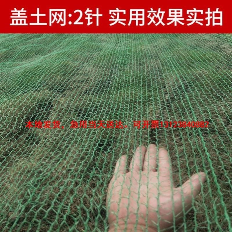 工程防风盖煤农用覆盖防护盖沙盖石裸土加密盖土网防尘网船用建筑图片