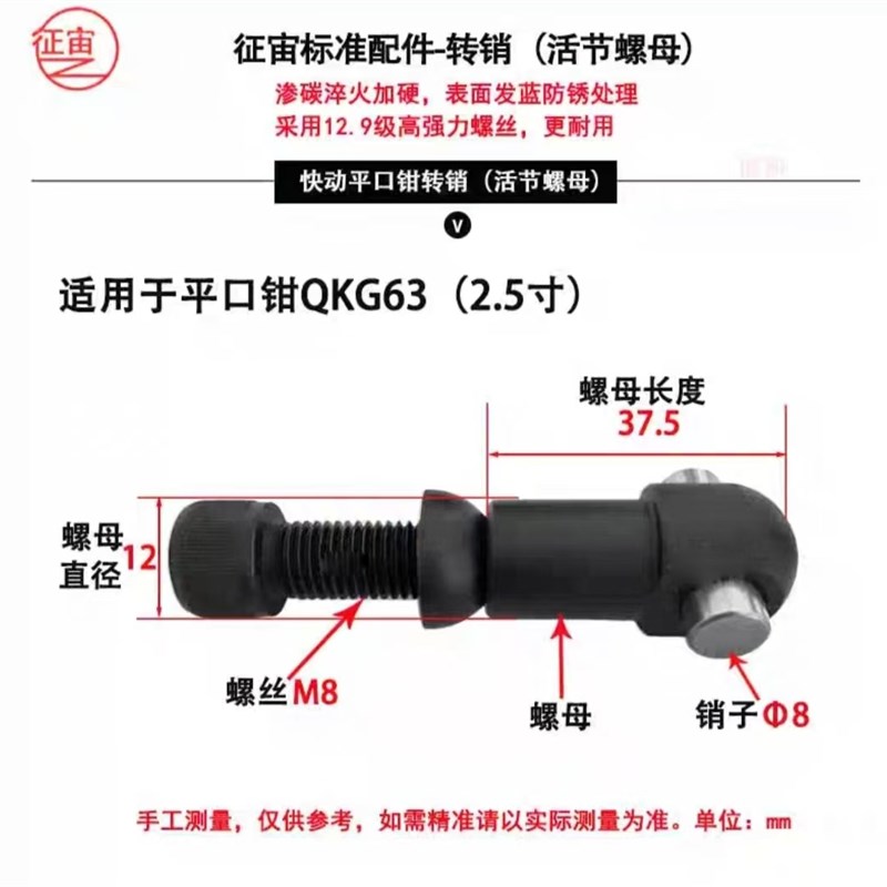 Qkg快速精密平嘴钳附件磨床工作台虎钳铣床调整螺母线垫圈