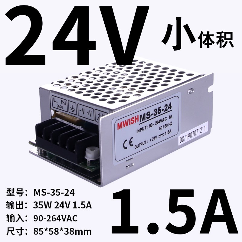 明伟S-350W-24V监控220转直流12V显示开关电源5V/40A变压器36V48V