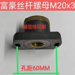 宁波富豪机运丝筒丝杆及螺母M20 357和日成 线切割配件 2019新款
