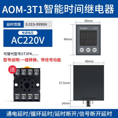 智能st3p时间继电器220v通电延时数显循环数字式JSZ3A可调24v380