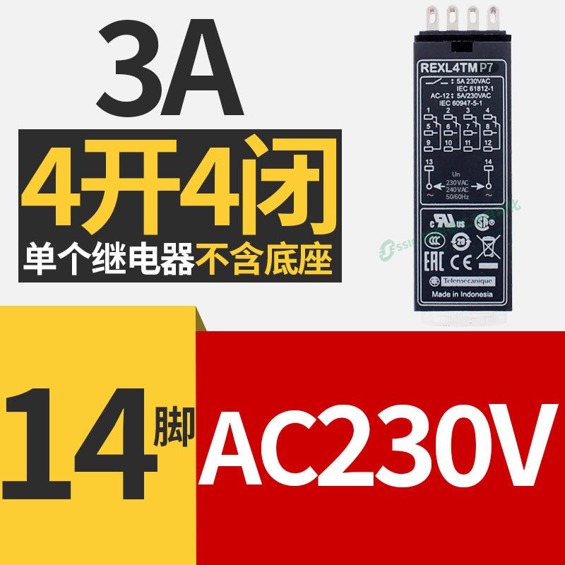 施耐德时间继电器REXL2TMBD通电延时230计时DC24V8脚TMP7二开二闭