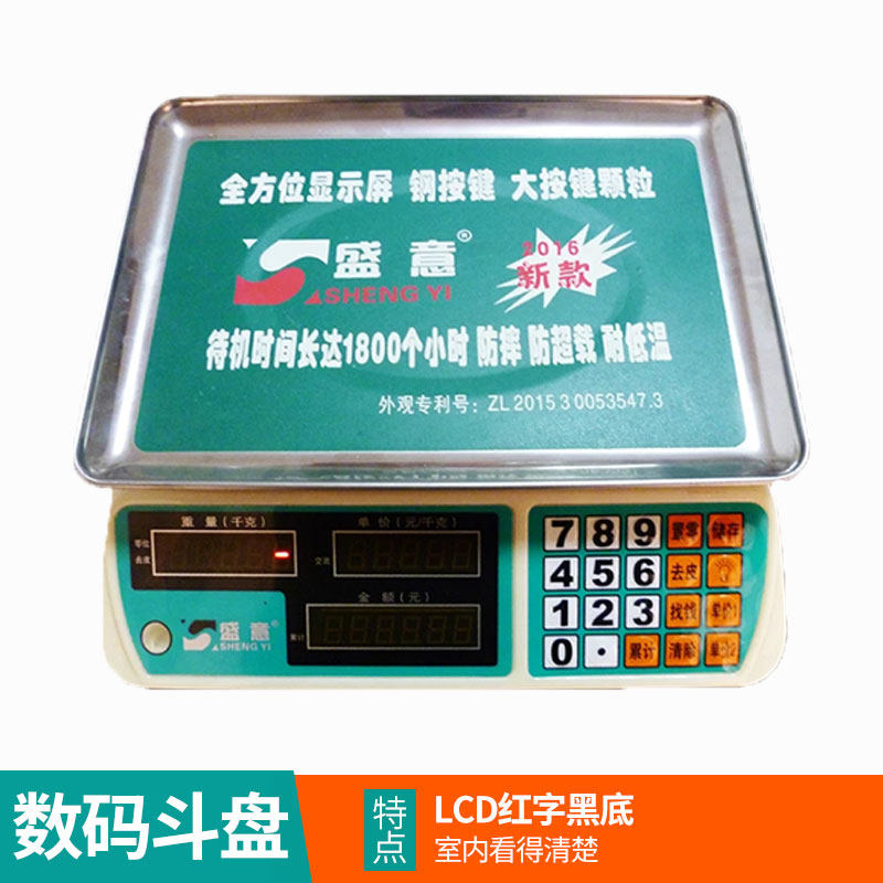 盛意电子秤商用30kg公斤电子称台秤称重精准厨房卖菜超市水果1g克,搬运/仓储/物流设备,机械式停车设备（立体停车库）,淘宝优惠券,粉丝福利购,淘宝优惠卷