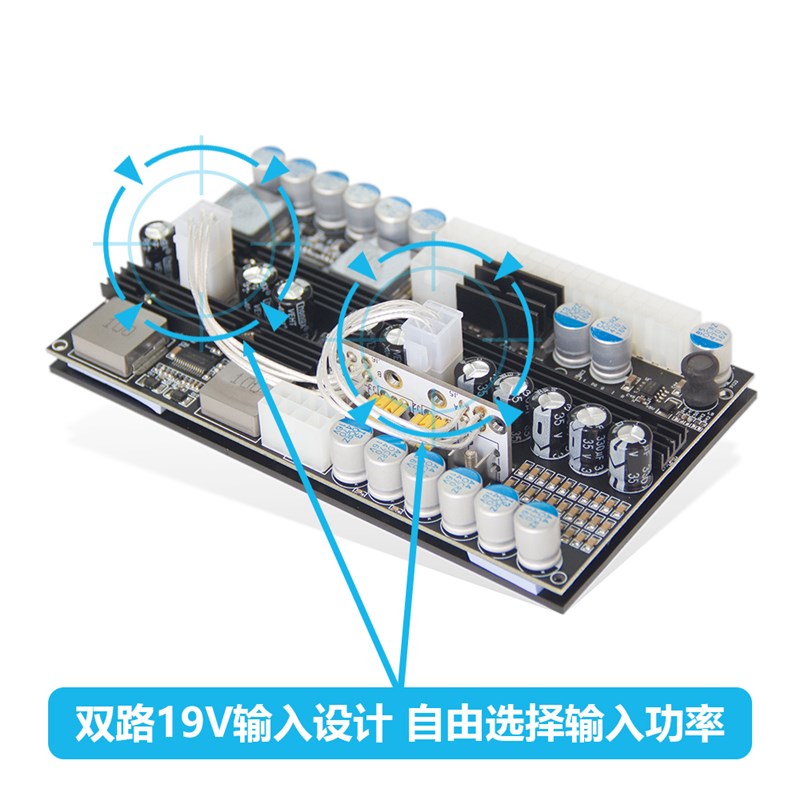 19V输入500W大功率电源模块DC-ATX双路输入电源V转换板稳定静音