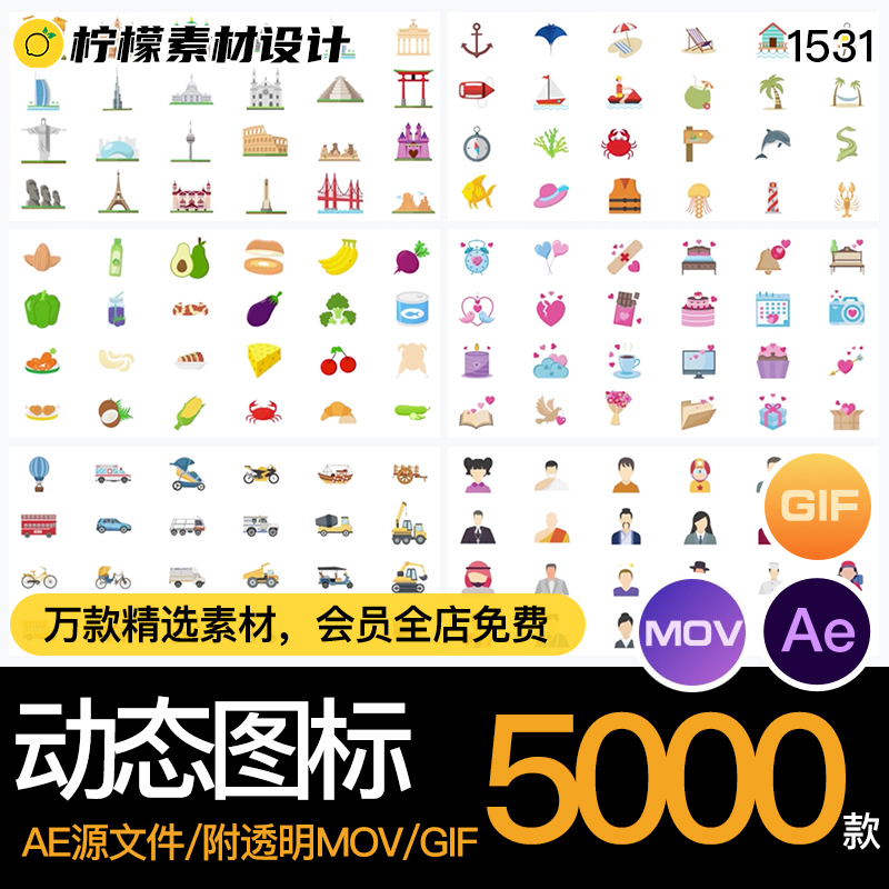5款MG卡通元素动画动态ic