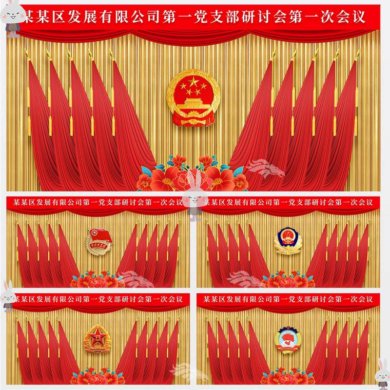 红色文化背景十面旗帜会