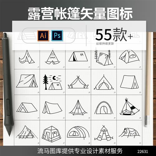 简约线性线条露营帐篷房子简笔画ai矢量图标icon设计psd素材模板