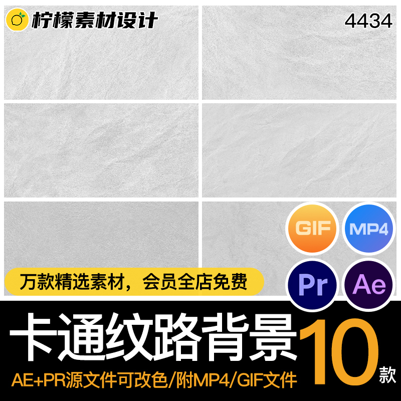 动画动态卡通纸张褶皱纹