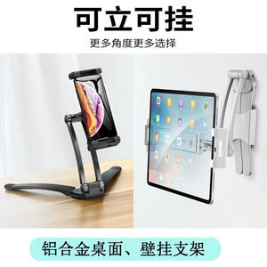 手机支架铝合金手机平板支架直播网课桌面厨房挂式折叠懒人支架