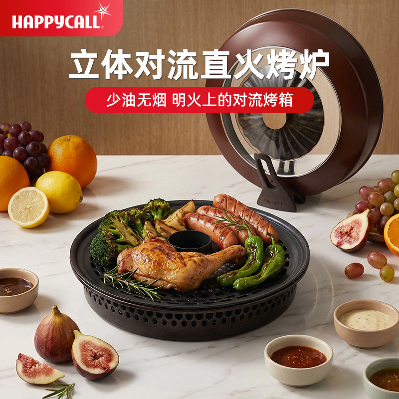 happycall不粘煎锅直火炉烤盘烧烤烤牛排面包燃气灶