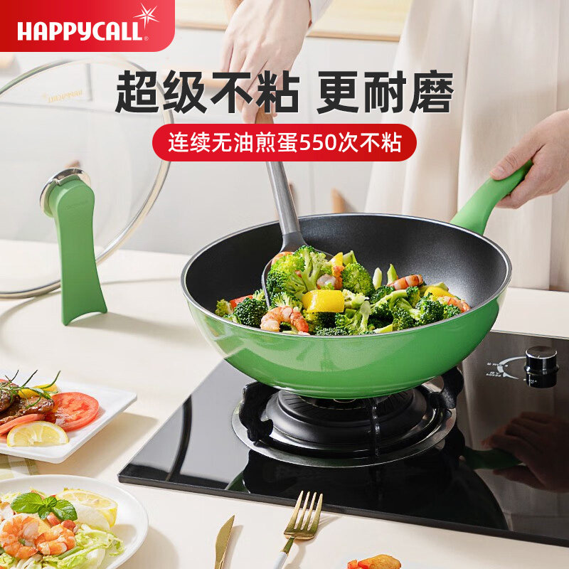 HAPPYCALL韩国进口炫彩不粘锅