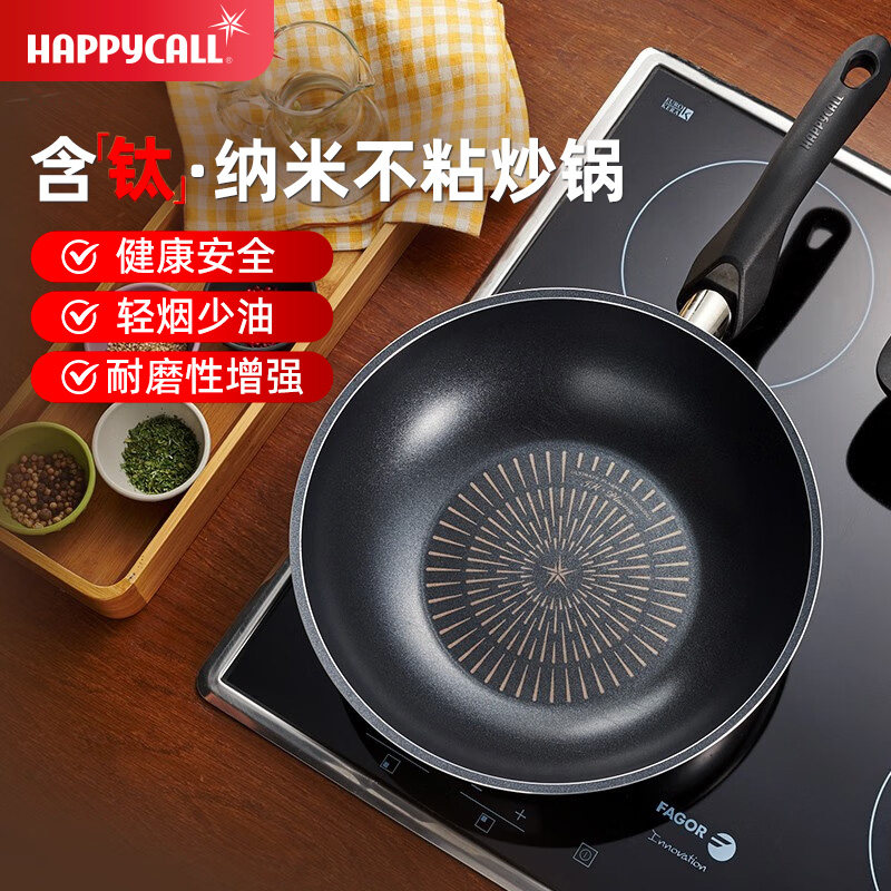 HAPPYCALL钛酷炫系列不粘锅