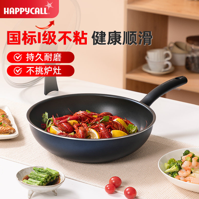 happycall钻石不粘锅韩国进口