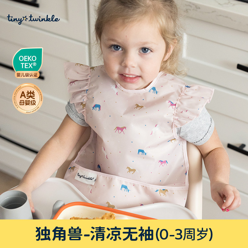 Tiny Twinkle围兜宝宝吃饭辅食婴儿围嘴口水巾儿童防溅衣轻薄防水