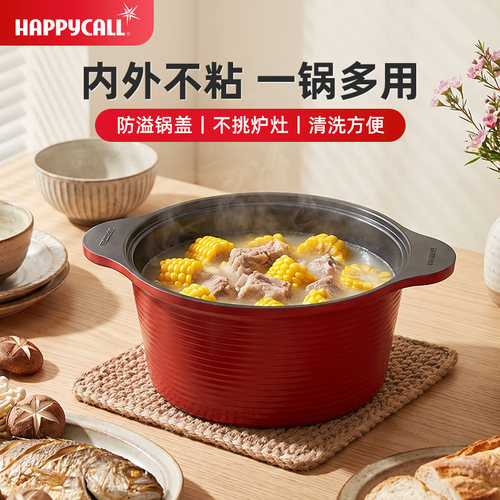 HAPPYCALL韩国进口IH耐酸铝汤锅