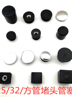 25MM管堵头管帽圆管端塞管封头管塞管配件不锈钢管堵头