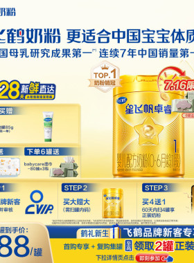 飞鹤卓睿1段乳铁蛋白HMO高量益生菌升级Sn-2DHA婴儿牛奶粉750g*1