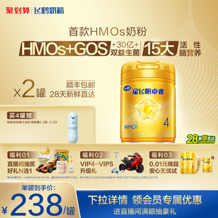 6岁儿童乳铁蛋白配方奶粉750g 飞鹤卓睿4段3 2罐hmo 官方正品
