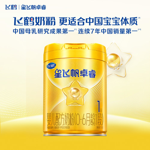 【企微专享】飞鹤卓睿1段乳铁蛋白HMO益生菌婴儿牛奶粉750g*1