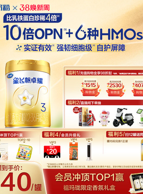 【官方正品】飞鹤星飞帆卓耀A2β酪蛋白奶源3段奶粉750g*6罐5HMOs