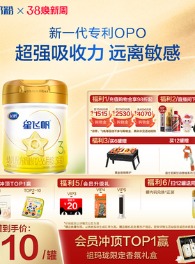 【官方正品】飞鹤星飞帆A2β-酪蛋白奶源3段婴幼牛奶粉708g*6罐