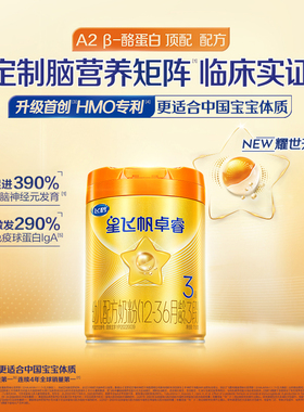 【育儿补贴】飞鹤卓睿ProA2β酪蛋白3段婴幼配方奶粉758g*1罐