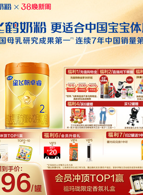 【官方正品】飞鹤卓睿ProA2β-酪蛋白2段婴儿奶粉758g*6罐官方