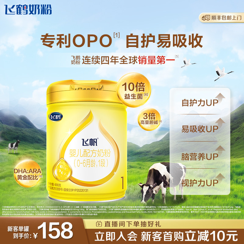 [�¿��׹�����]�ɺ׷ɷ��ǻ�OPO1��Ӥ�׶��䷽�̷�900g*1����Ʒ