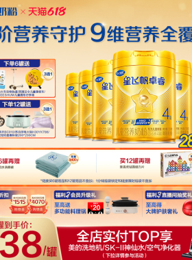 【乳铁蛋白】飞鹤卓睿4段3-6岁儿童追新高成长牛奶粉750g*6罐hmo