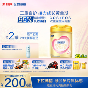2罐 飞鹤臻爱倍护3段婴幼儿牛奶粉900g 官方正品