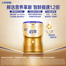 飞鹤启萃3段【顶量SN-2DHA 8种HMOs】婴儿配方奶粉1-3岁750g*1罐